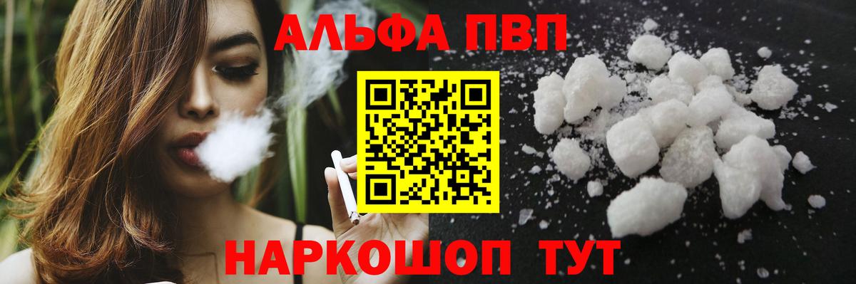 A PVP Crystall  Вход с VPN  APVP крисы CK  Нурлат  Alpha-PVP VHQ 