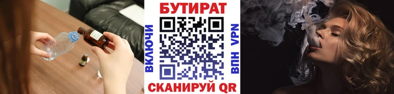 продажа наркотиков  Нурлат  БУТИРАТ GHB 
