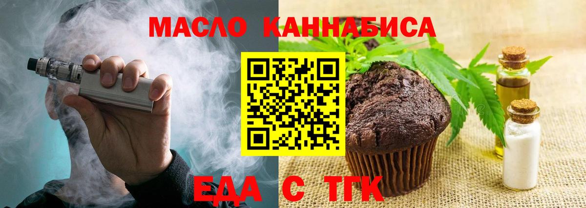 Canna-Cookies марихуана  Вход с VPN  Нурлат 