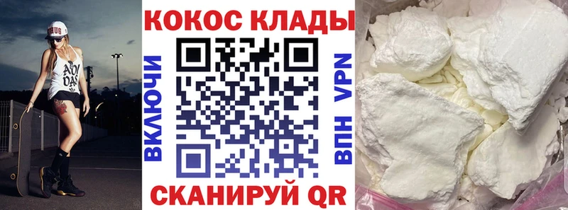 Кокаин 97%  blacksprut ТОР  Нурлат 