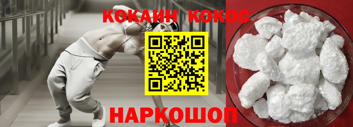 Нурлат  COCAIN  Вход с VPN  Кокаин 97% 