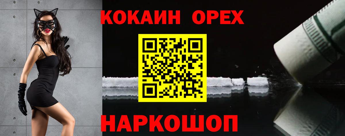 Меф кристаллы  ГАШИШ  Нурлат  МАРИХУАНА  Где продают наркотики?  Вход с VPN  Канабис  COCAIN 