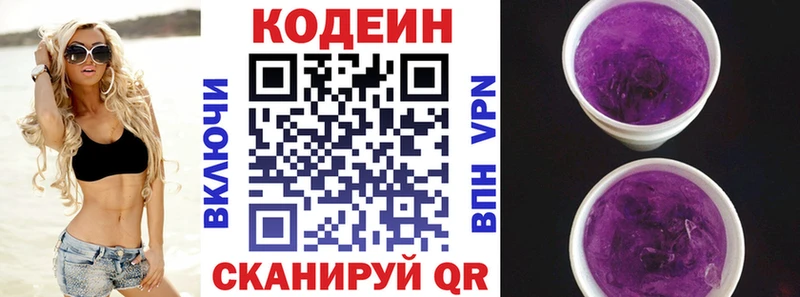 купить   Нурлат  Кодеин Purple Drank 