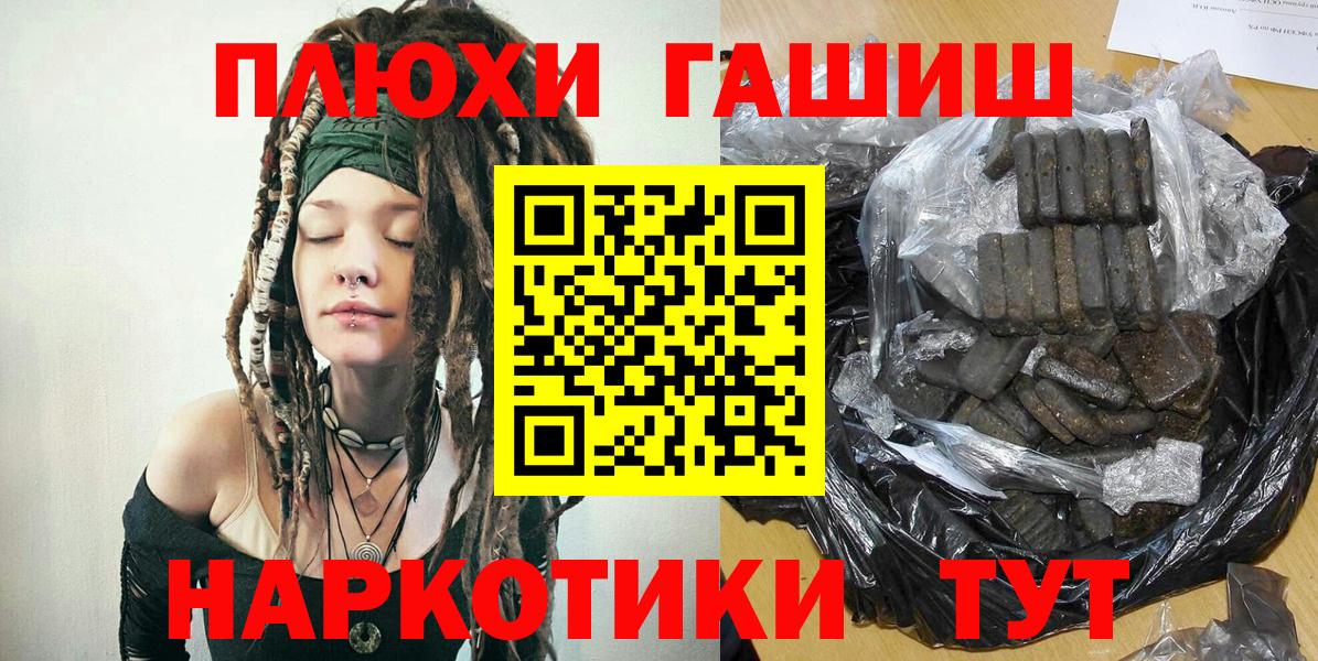 ГАШ  Вход с VPN  Нурлат  ГАШИШ hashish  Гашиш hashish 