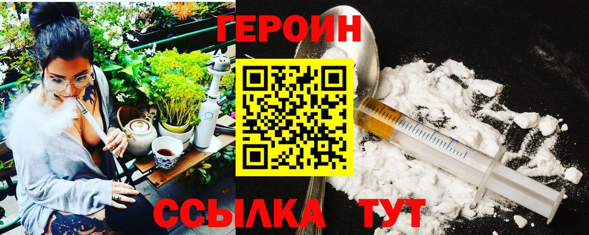 ГЕРОИН афганец  ГЕРОИН  Нурлат  Вход с VPN 