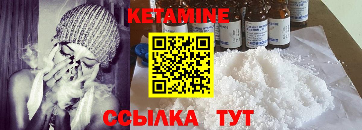 КЕТАМИН VHQ  Вход с VPN  КЕТАМИН VHQ  сайты даркнета формула  Нурлат 