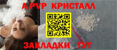 стафф Пенза