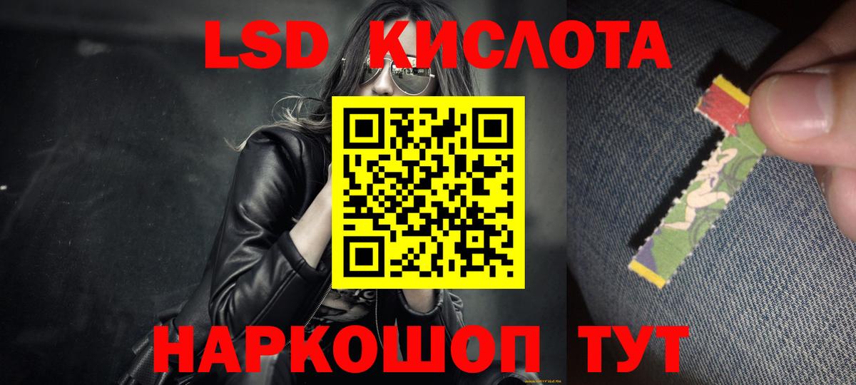 LSD-25 экстази  Лсд 25 экстази кислота  Вход с VPN  Нурлат 