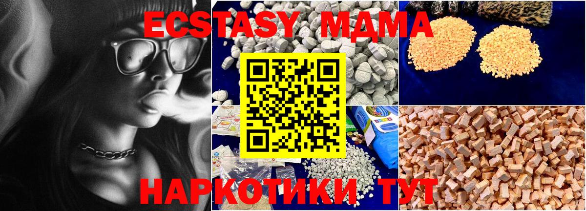 MDMA VHQ  Вход с VPN  Нурлат  MDMA VHQ 