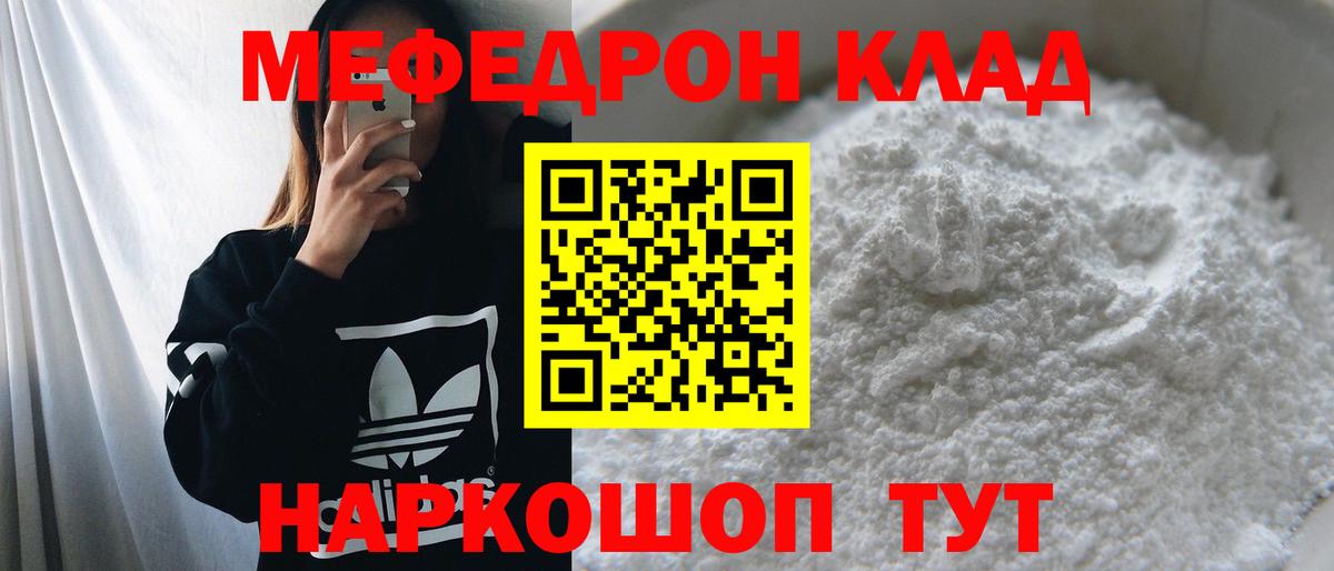 Мефедрон мука Нурлат