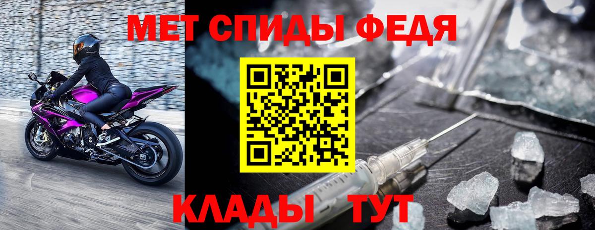 Метамфетамин мет Нурлат