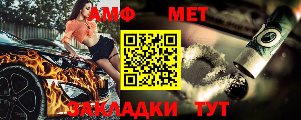 Метамфетамин  Вход с VPN  Первитин Methamphetamine  Нурлат  Первитин Methamphetamine 