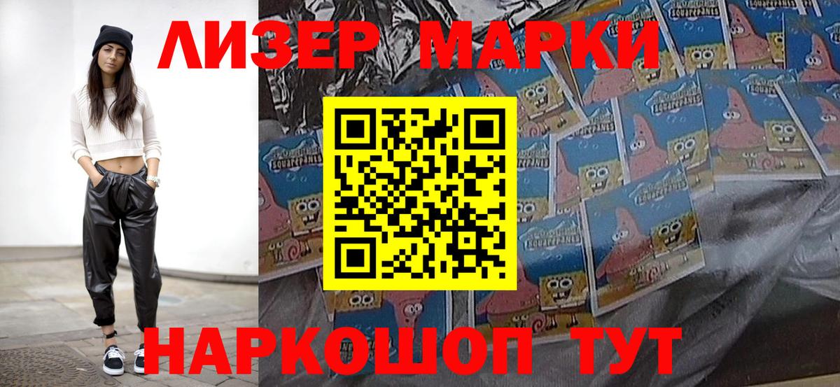Наркотические марки 1,8мг  Вход с VPN  цены наркотик  Наркотические марки 1,8мг  Нурлат 