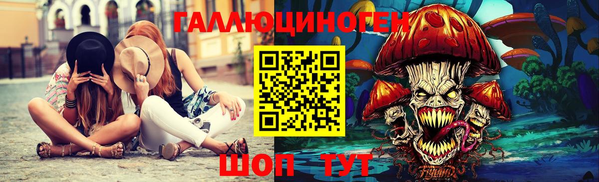 Галлюциногенные грибы Magic Shrooms Нурлат