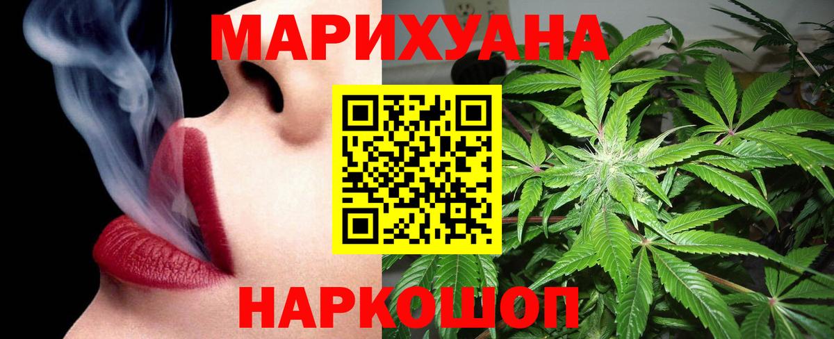 Шишки марихуана семена Нурлат